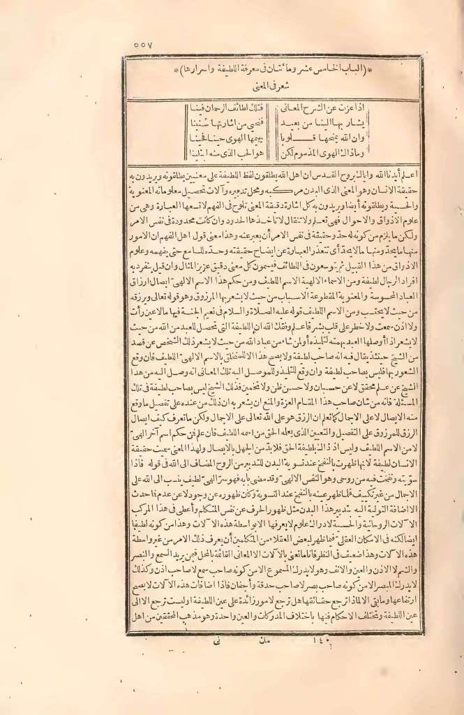 futmak.com - Page 557 - from part Two of the first Boulaq edition